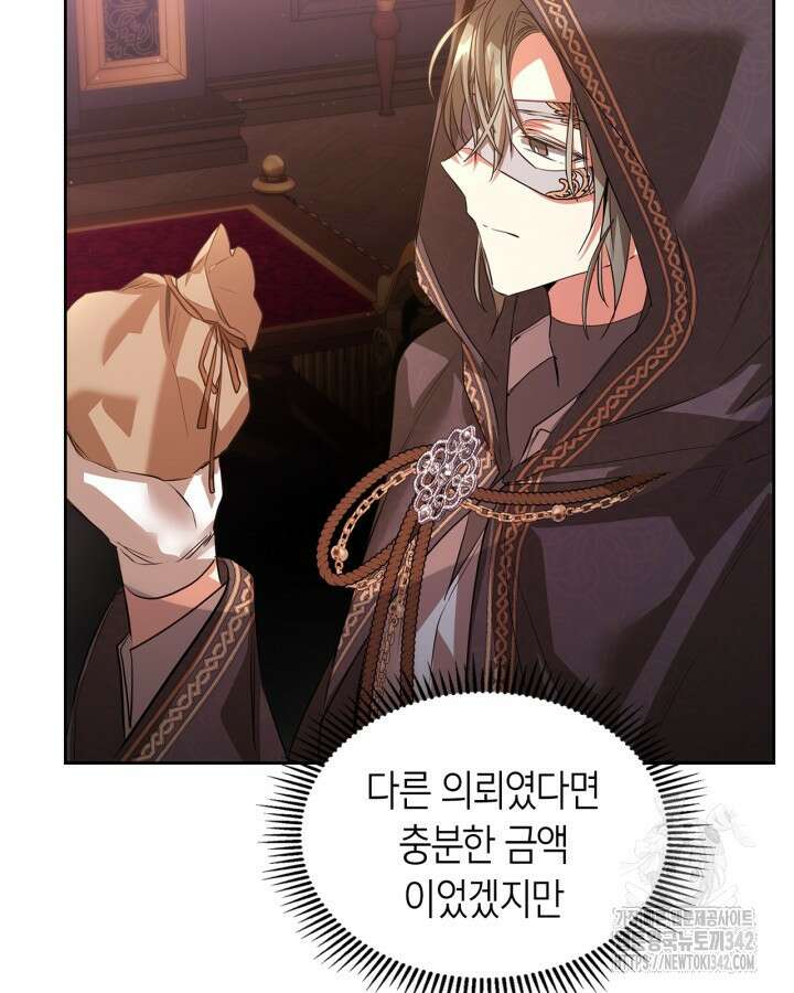 여주가 내 약혼자와 바람났다 43화 5