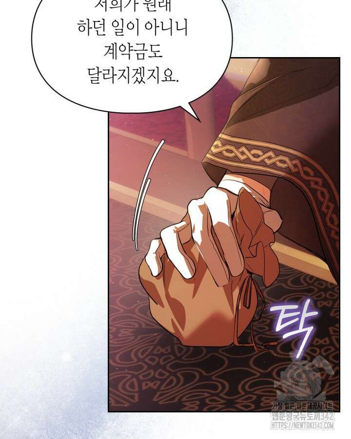 여주가 내 약혼자와 바람났다 43화 8