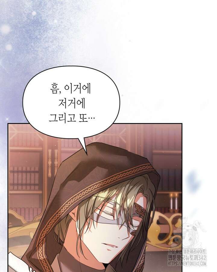 여주가 내 약혼자와 바람났다 43화 9