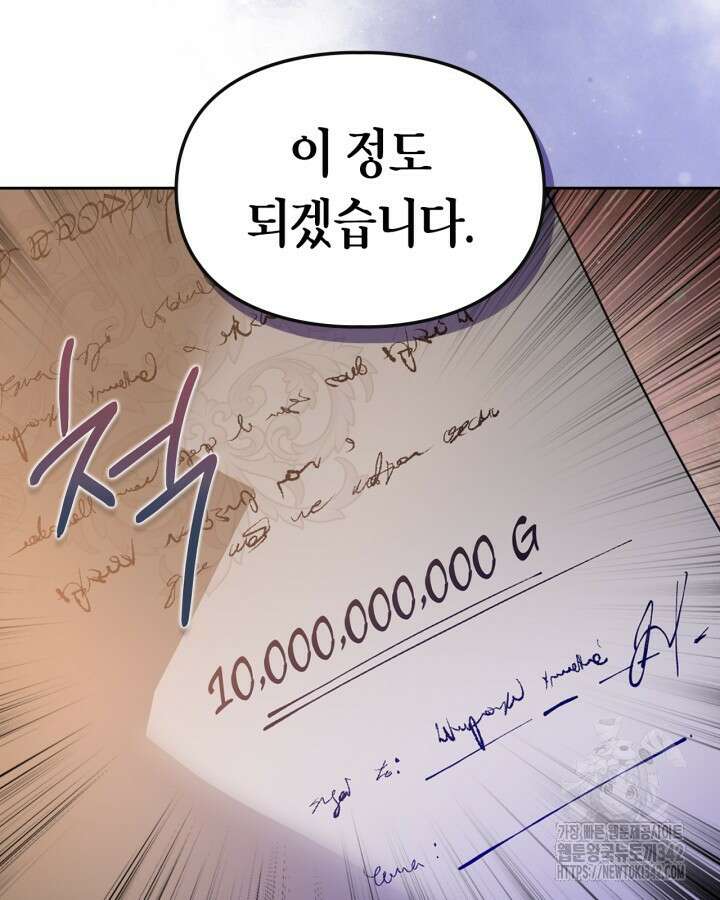 여주가 내 약혼자와 바람났다 43화 11