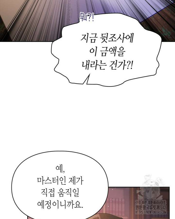 여주가 내 약혼자와 바람났다 43화 12