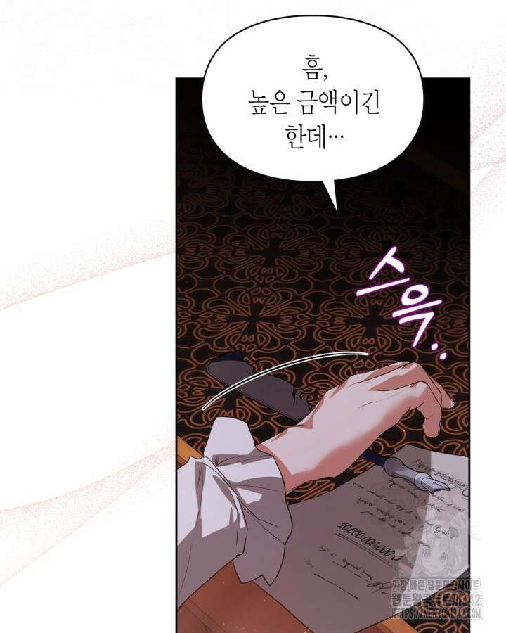 여주가 내 약혼자와 바람났다 43화 16