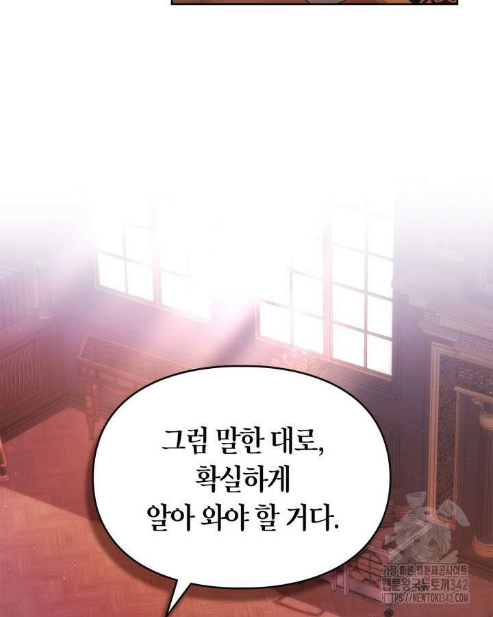여주가 내 약혼자와 바람났다 43화 17