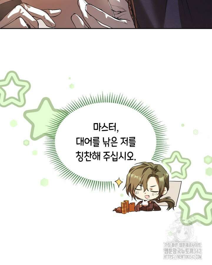 여주가 내 약혼자와 바람났다 43화 20