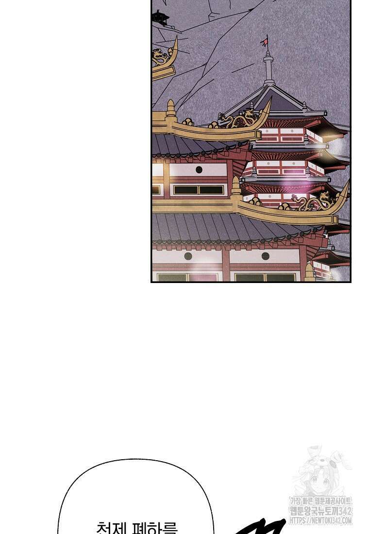 국혼 10화 3