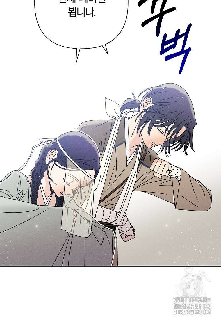 국혼 10화 4