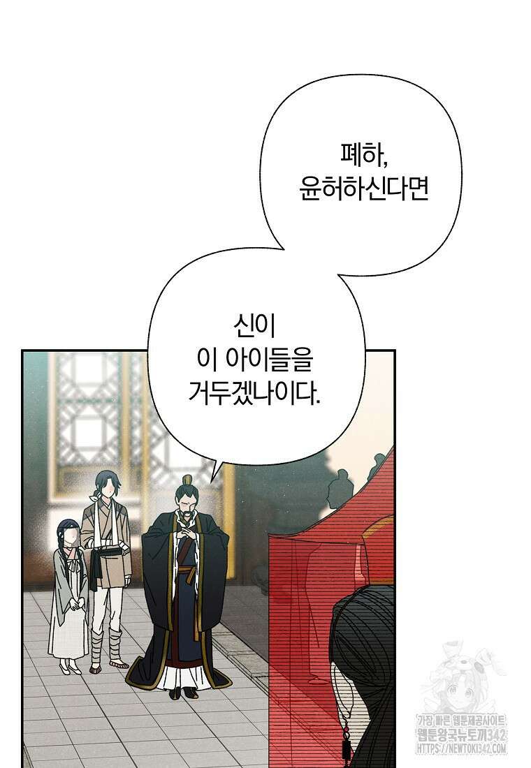 국혼 10화 5
