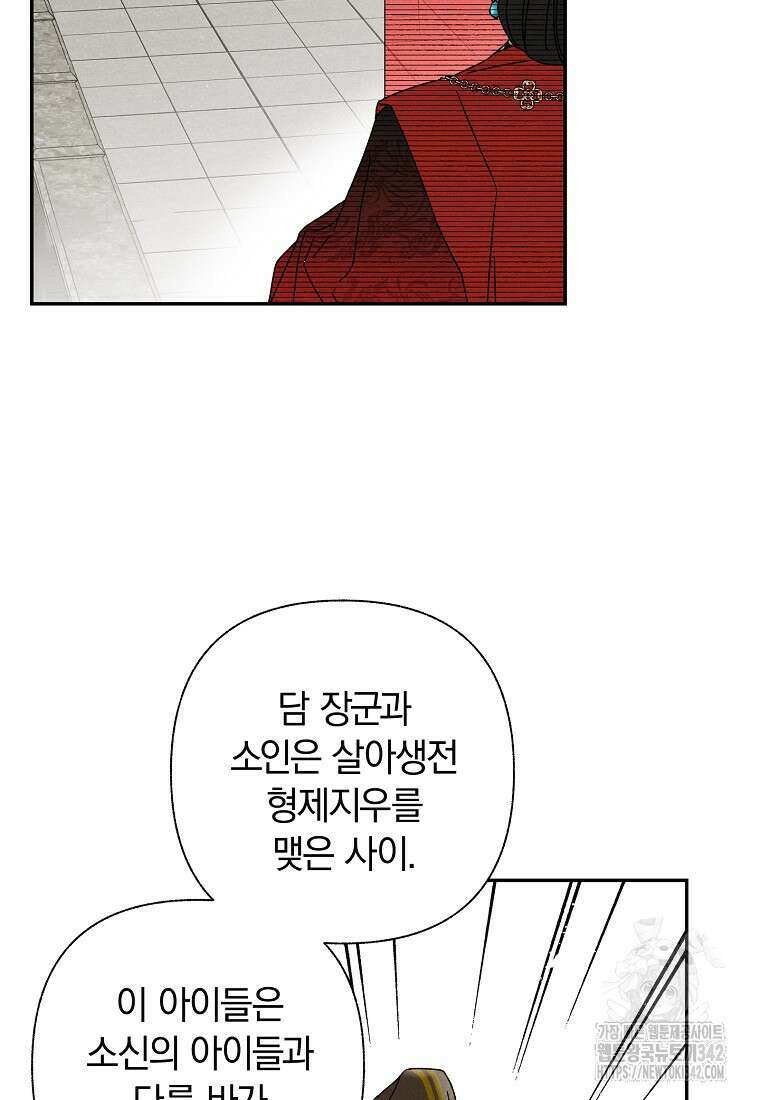 국혼 10화 6