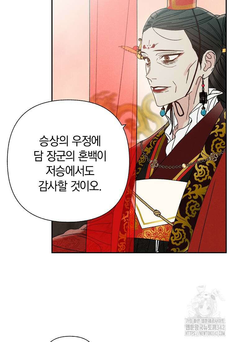 국혼 10화 8