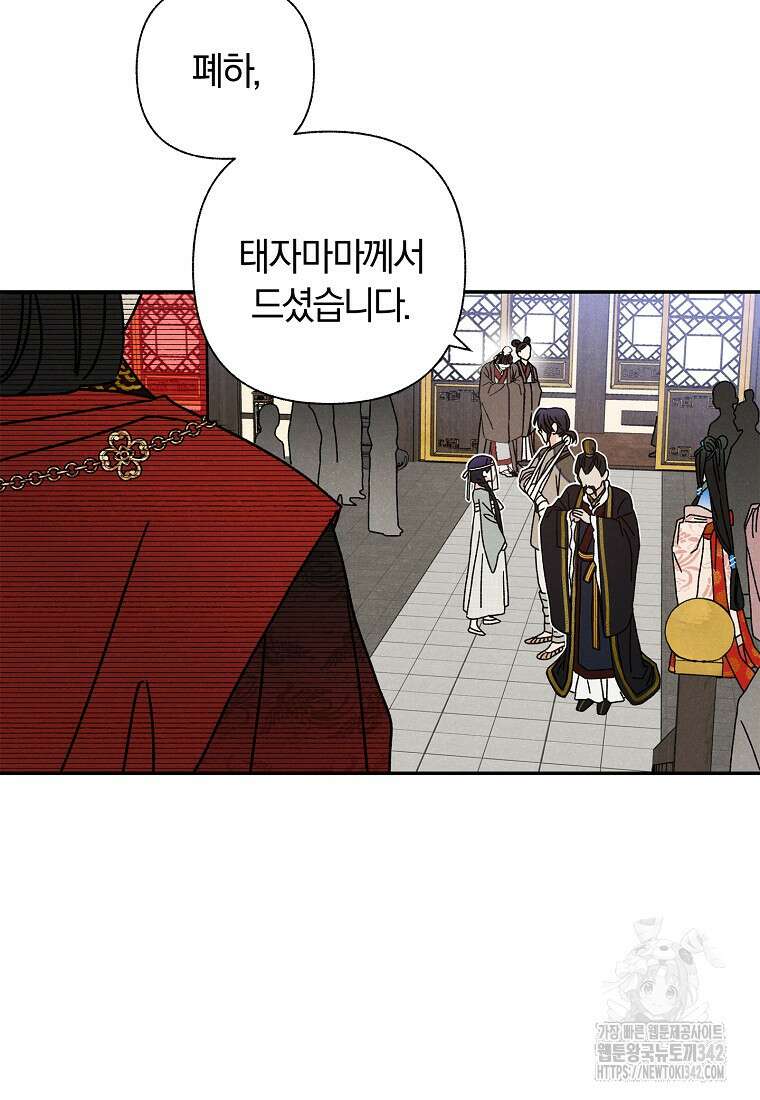 국혼 10화 9