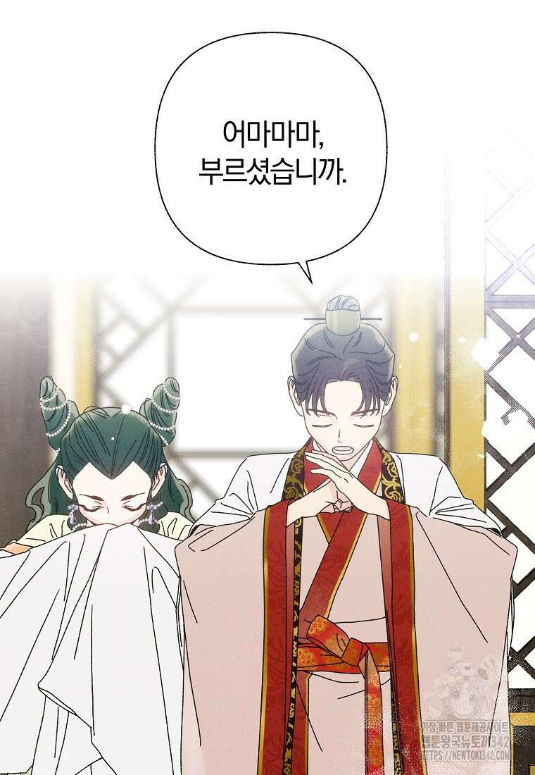 국혼 10화 10