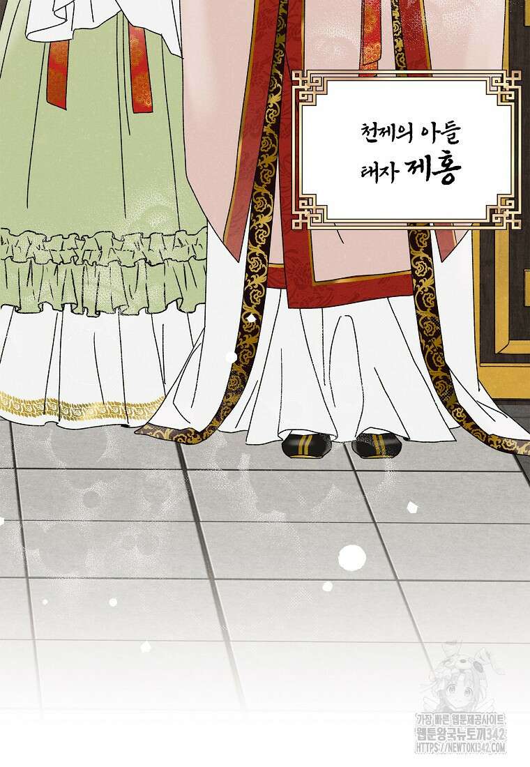 국혼 10화 11