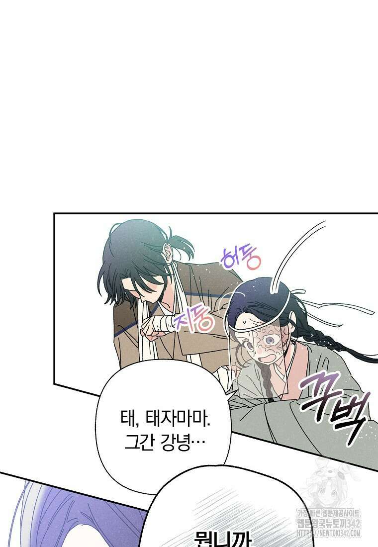 국혼 10화 12
