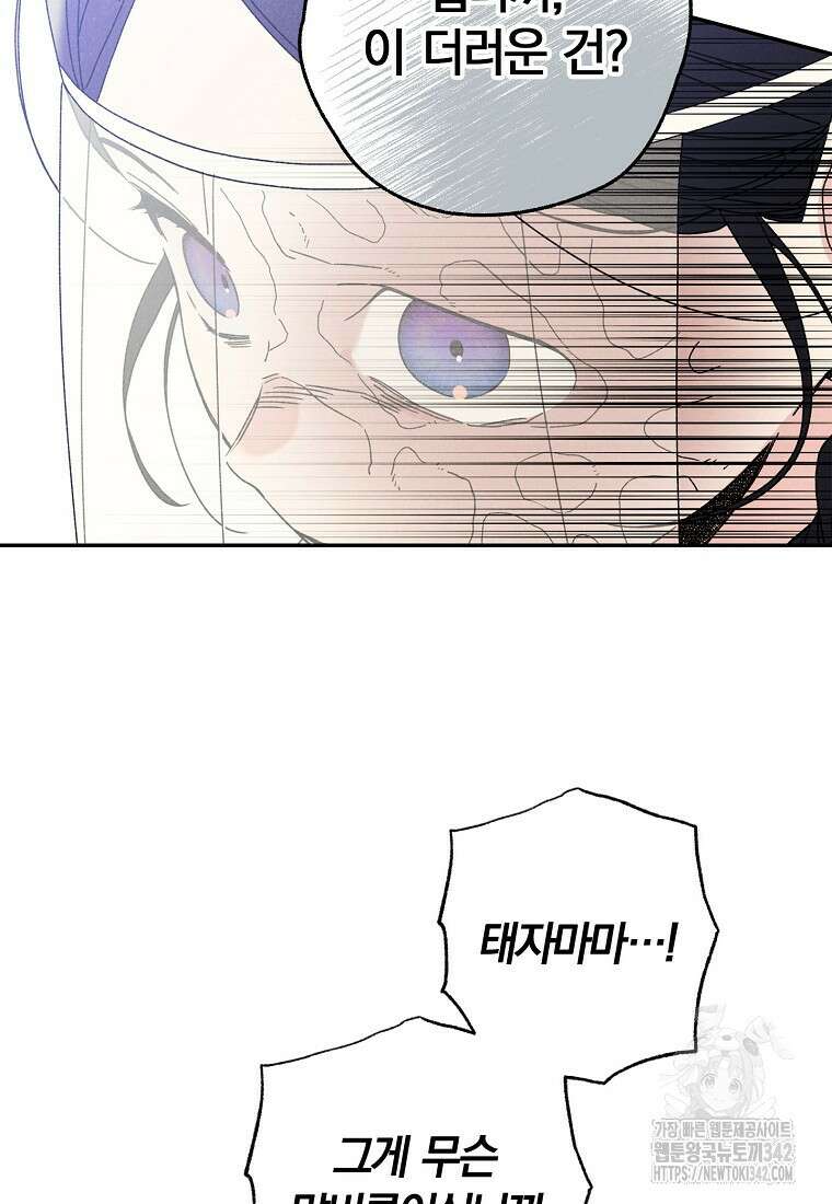 국혼 10화 13