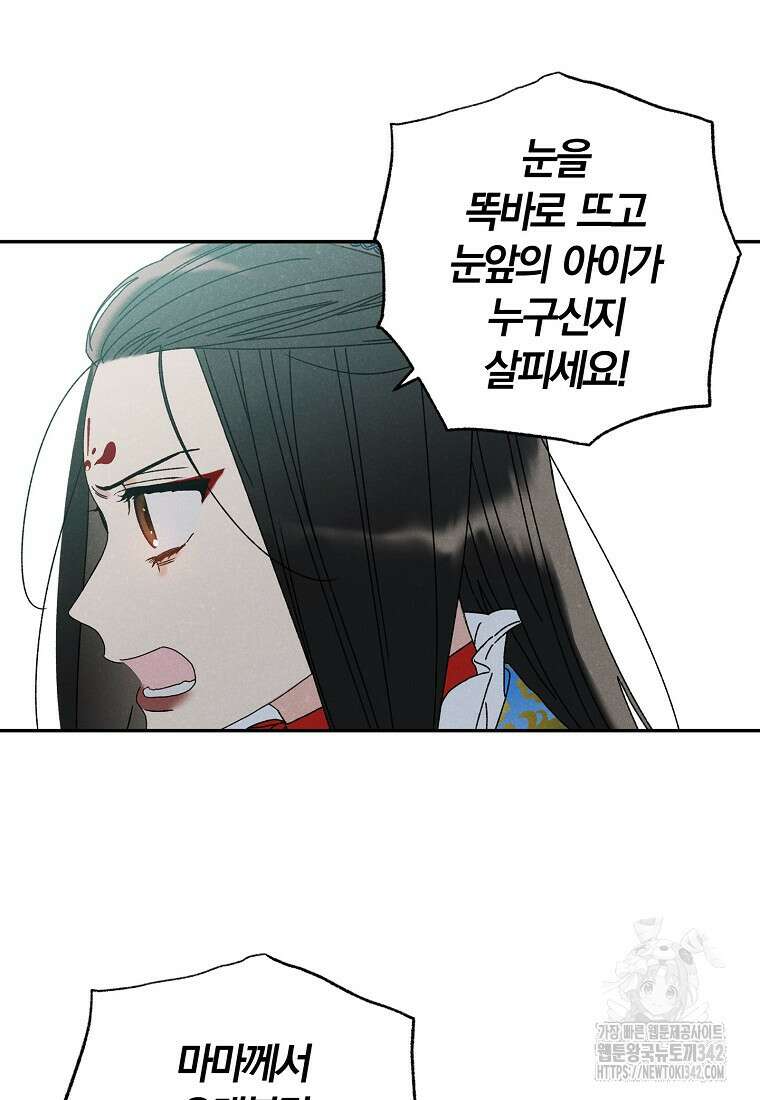 국혼 10화 15