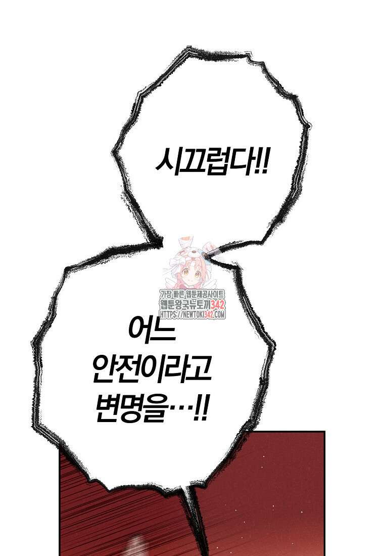 국혼 20화 1