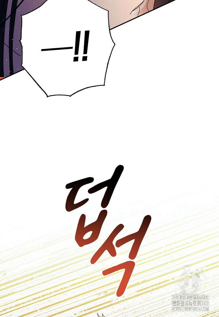 국혼 20화 3