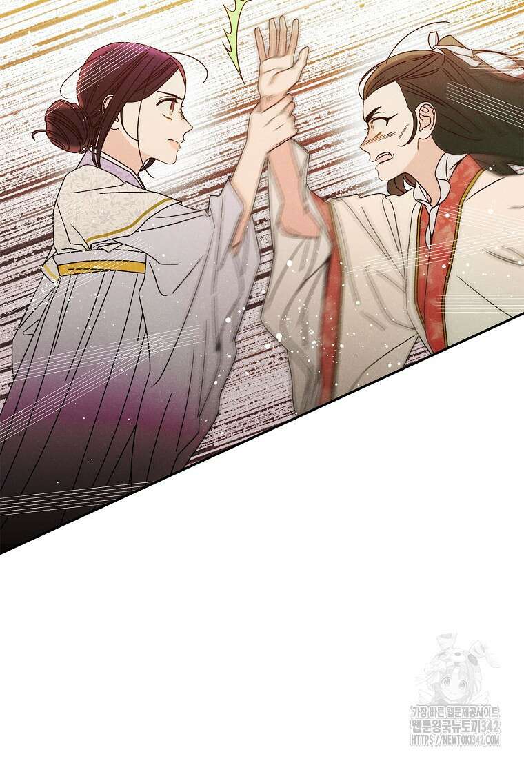국혼 20화 4
