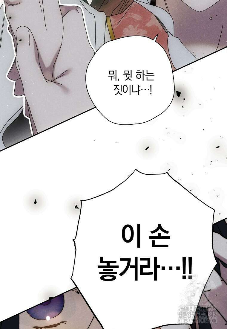 국혼 20화 6