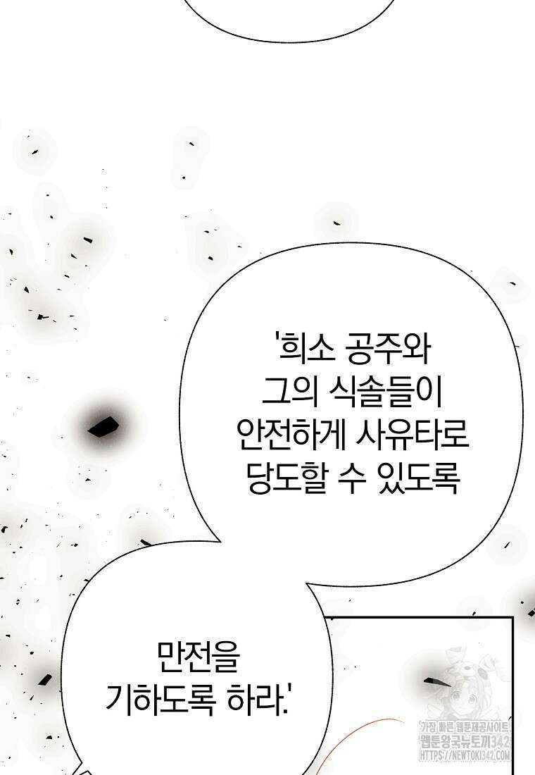 국혼 20화 8