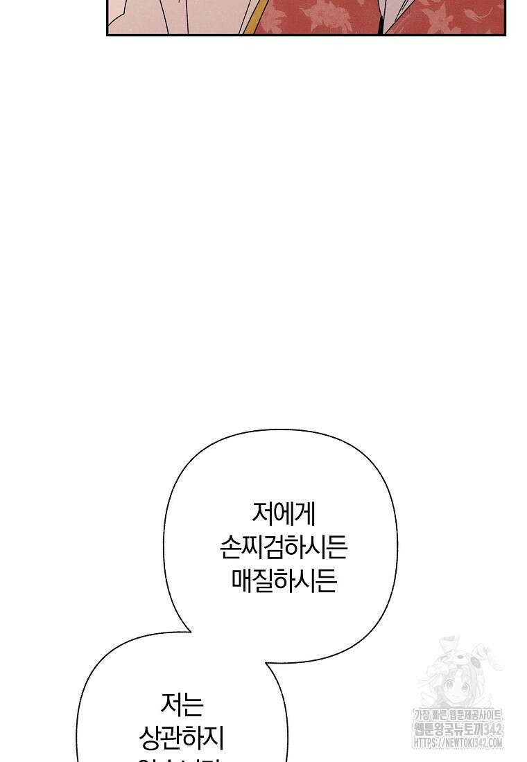 국혼 20화 10
