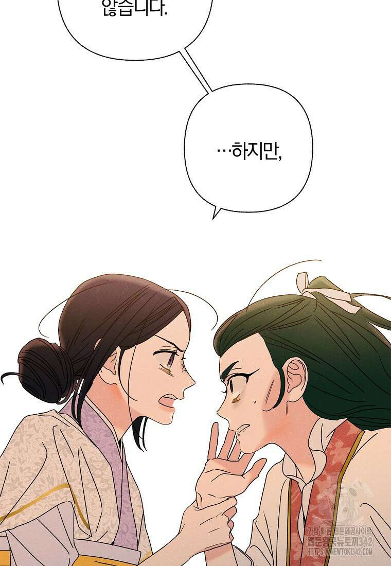 국혼 20화 11