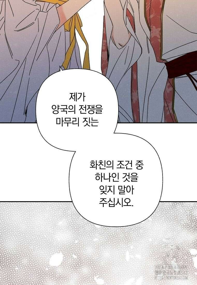 국혼 20화 12
