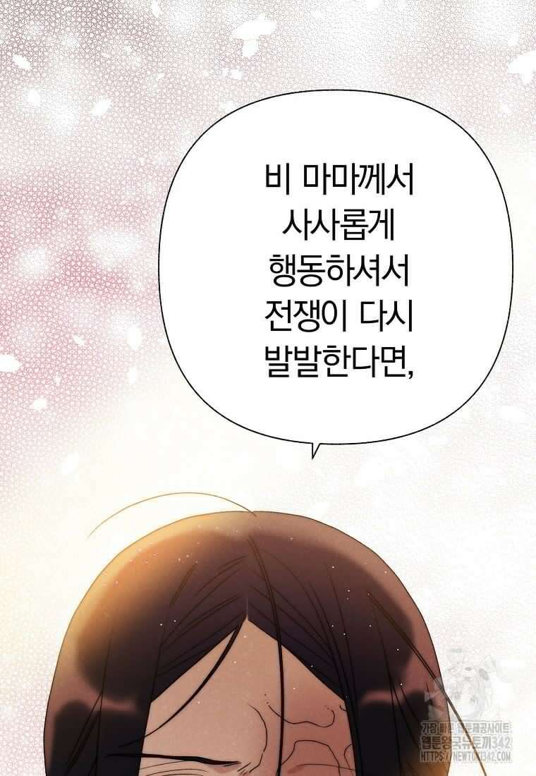 국혼 20화 13