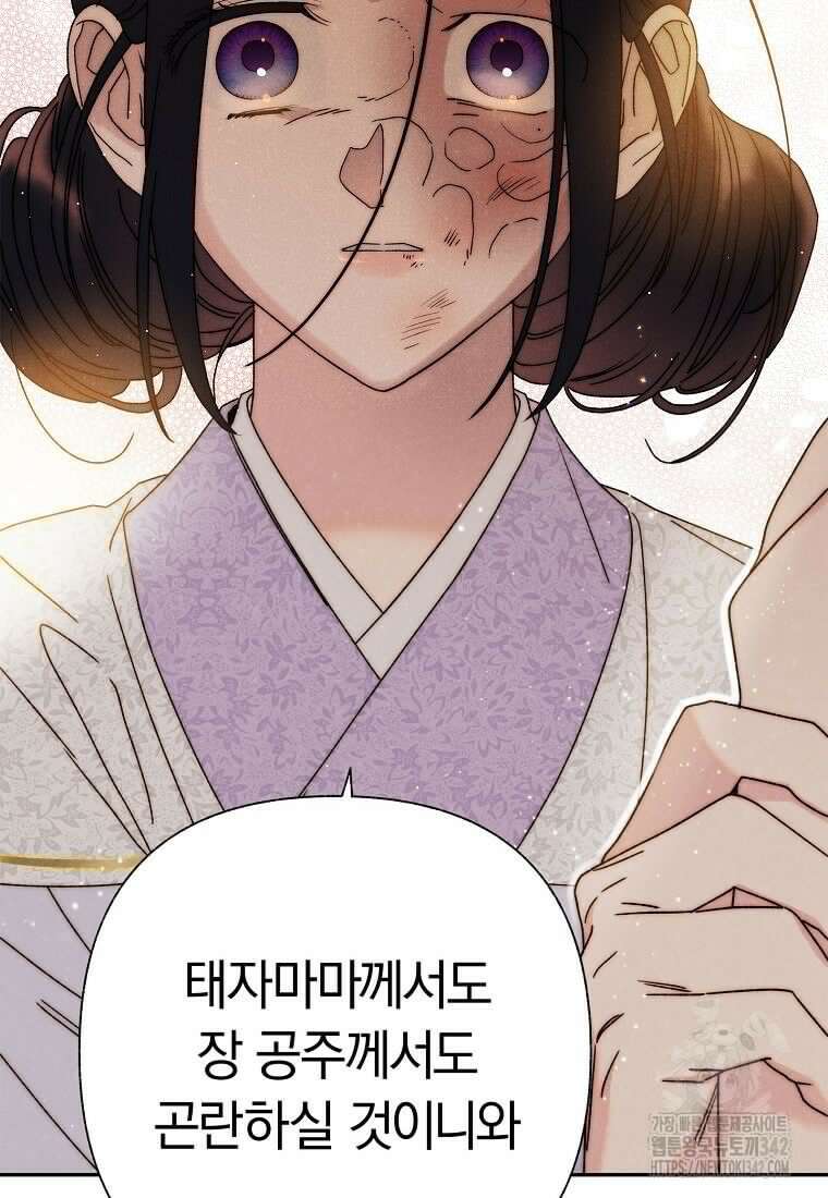 국혼 20화 14