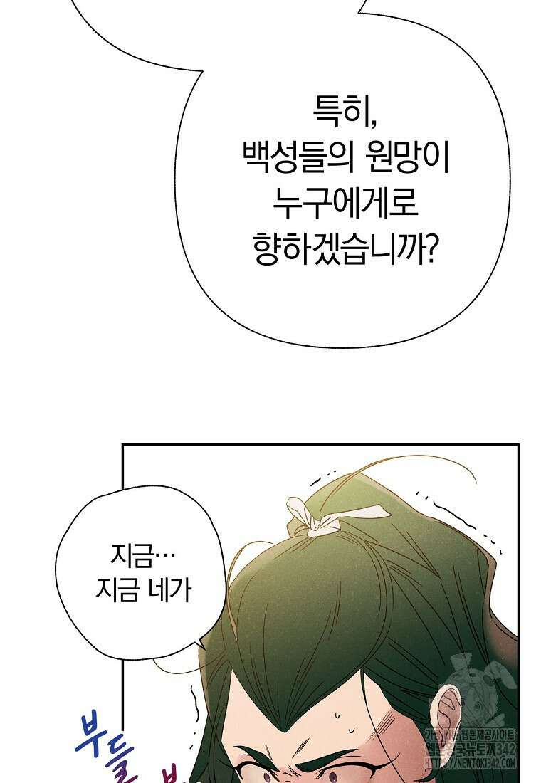 국혼 20화 15