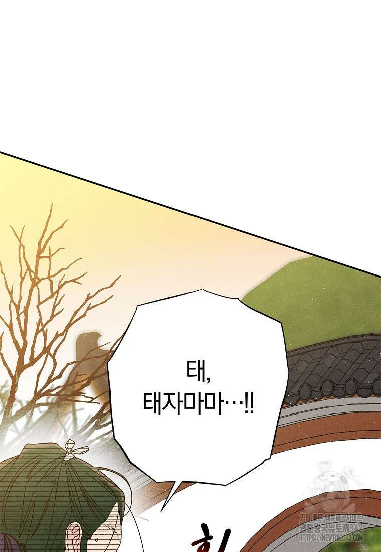 국혼 20화 17