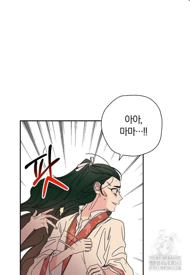 국혼 20화 19