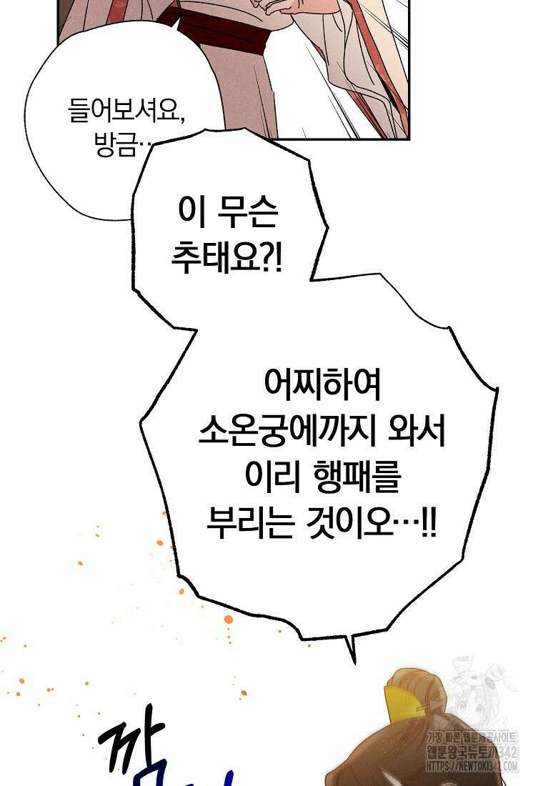 국혼 20화 20
