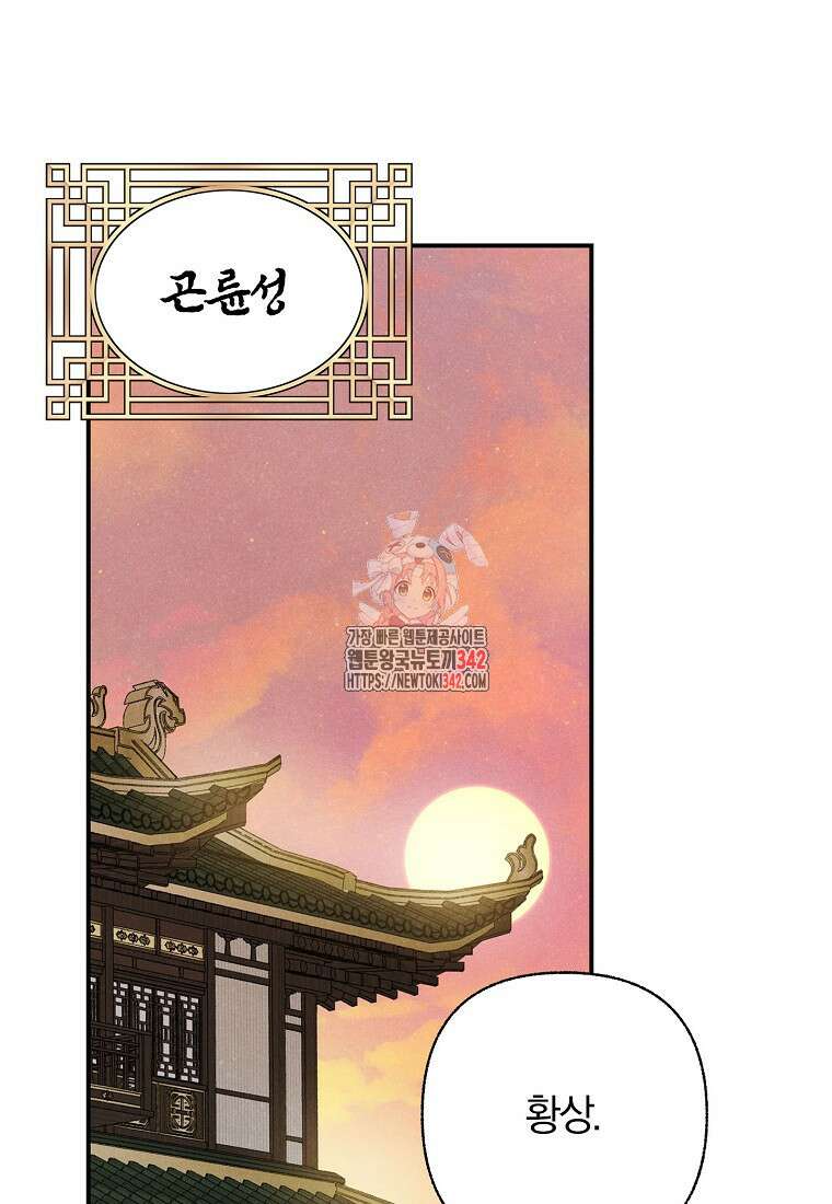 국혼 30화 1