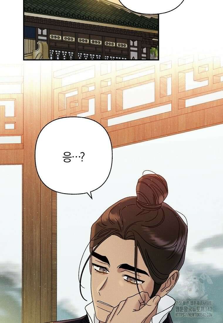 국혼 30화 2