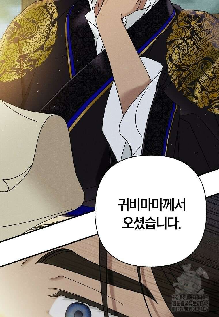 국혼 30화 3