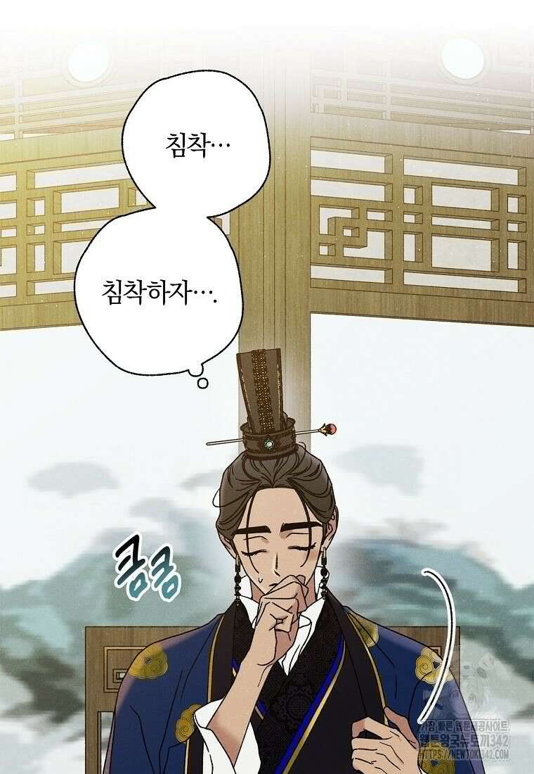 국혼 30화 6
