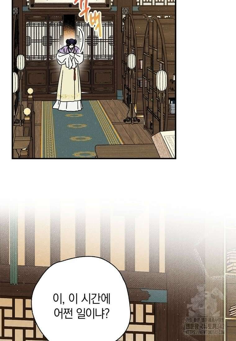 국혼 30화 8