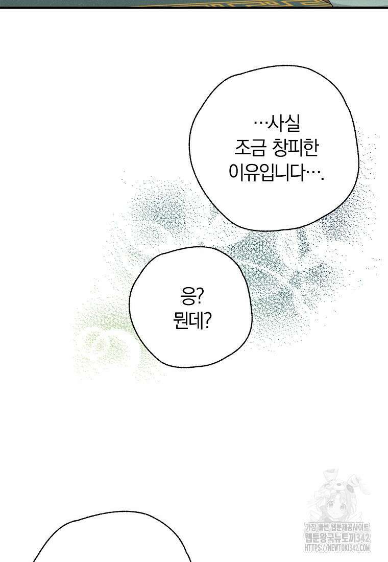 국혼 30화 10