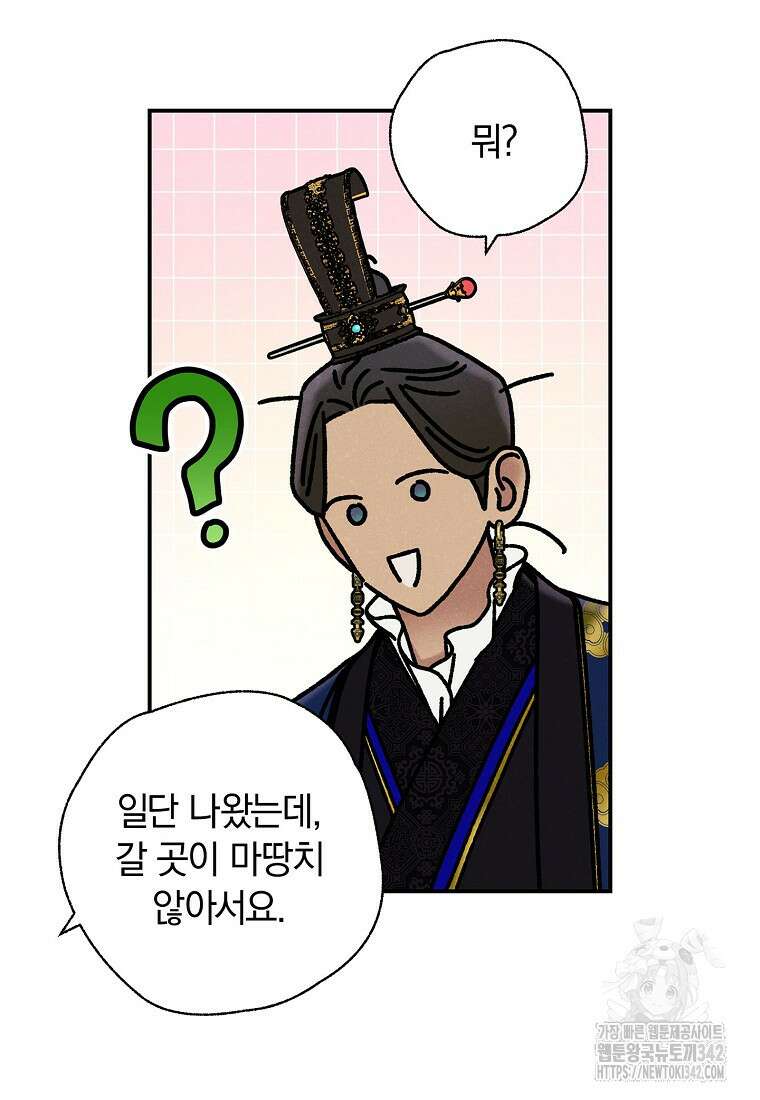 국혼 30화 12