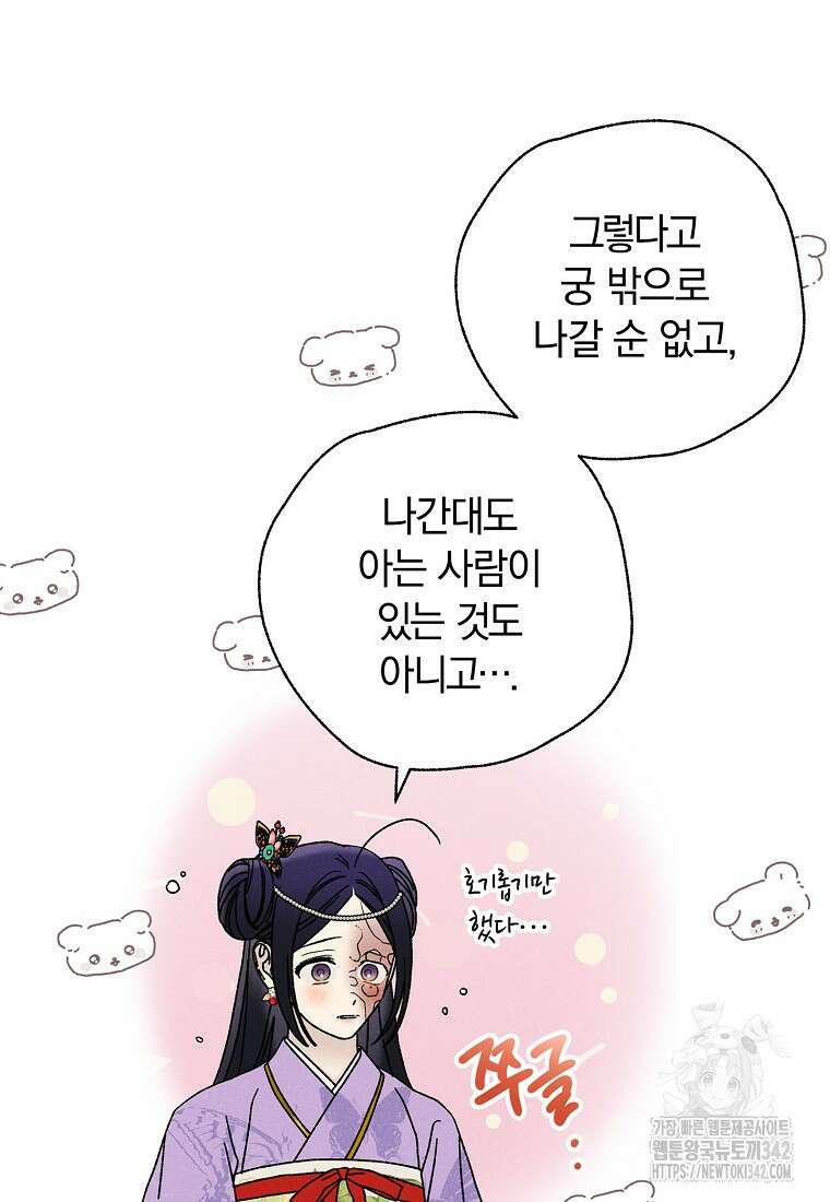 국혼 30화 13