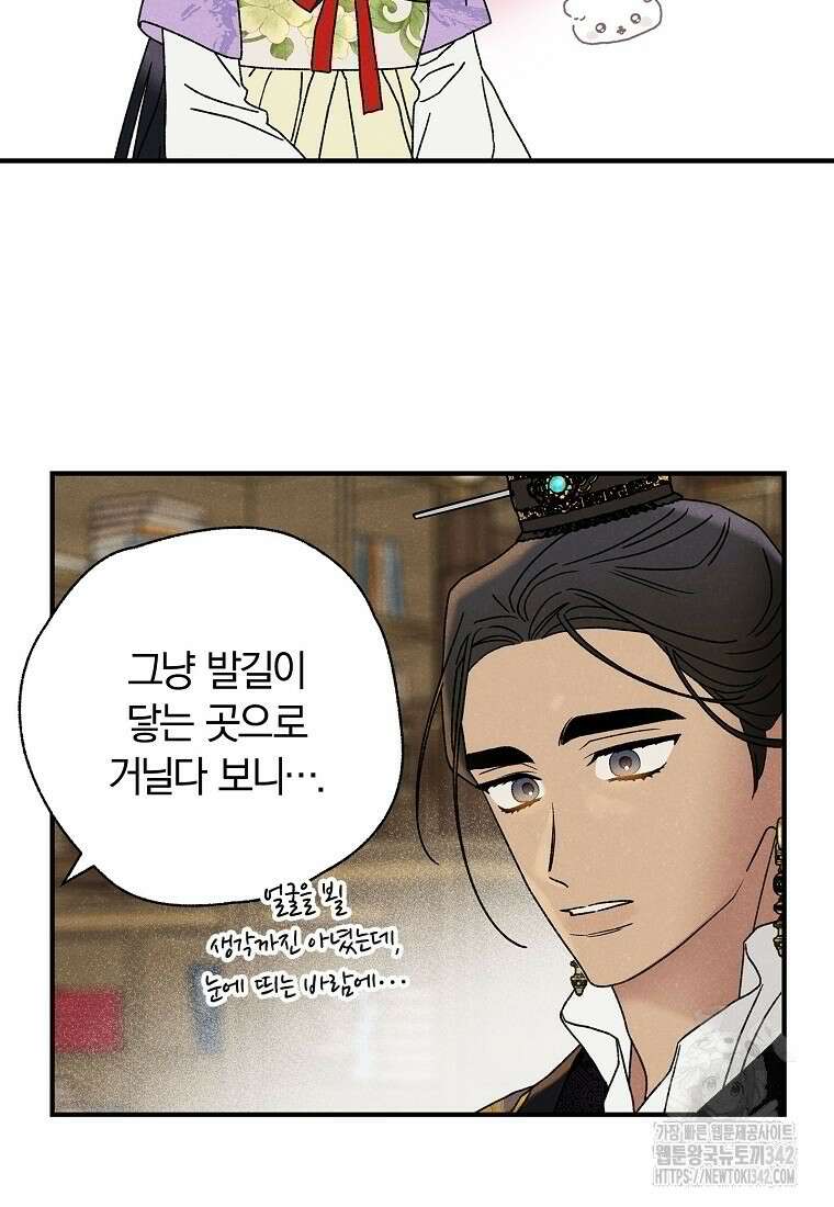 국혼 30화 14