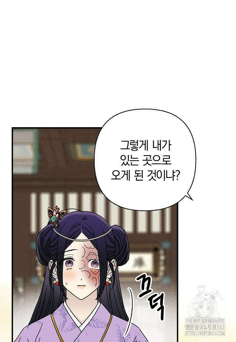 국혼 30화 15
