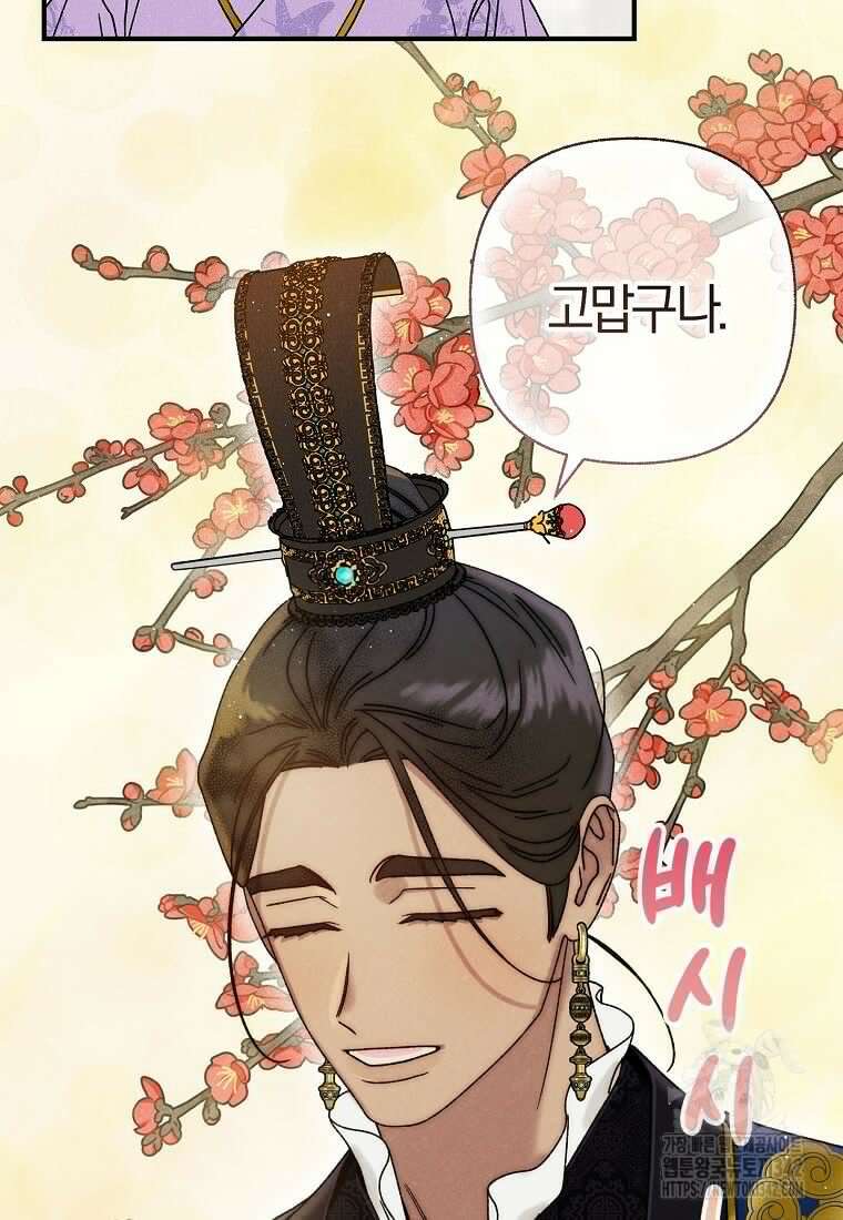 국혼 30화 16