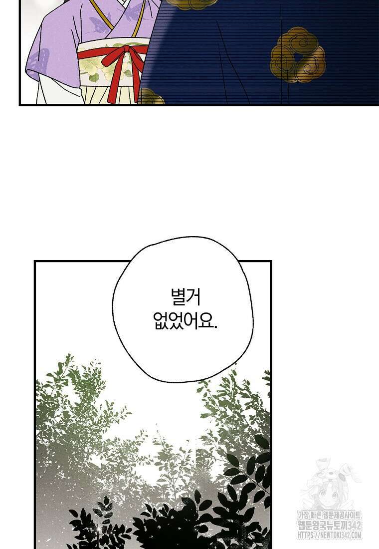 국혼 30화 19