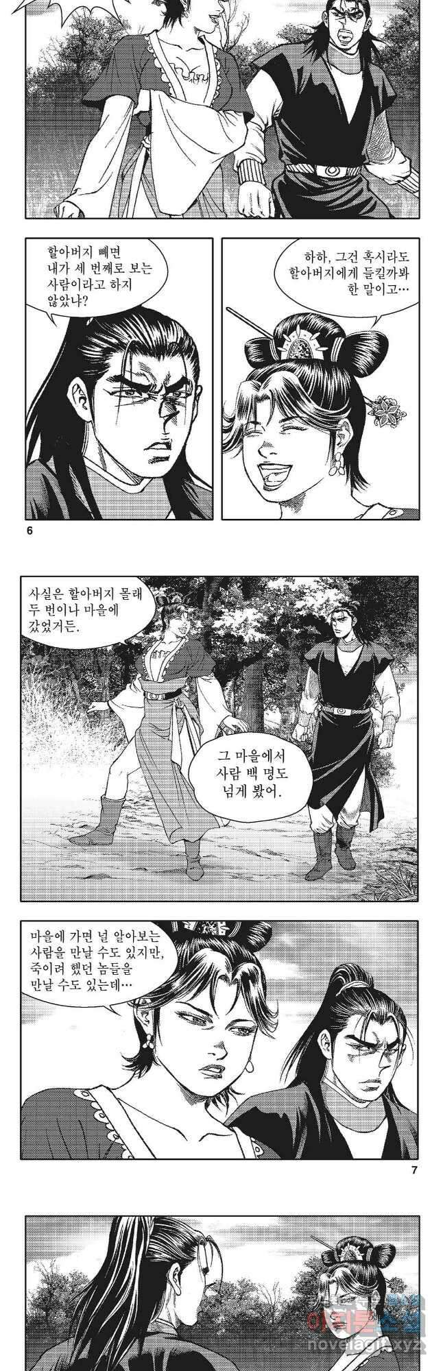 귀환 3화 2