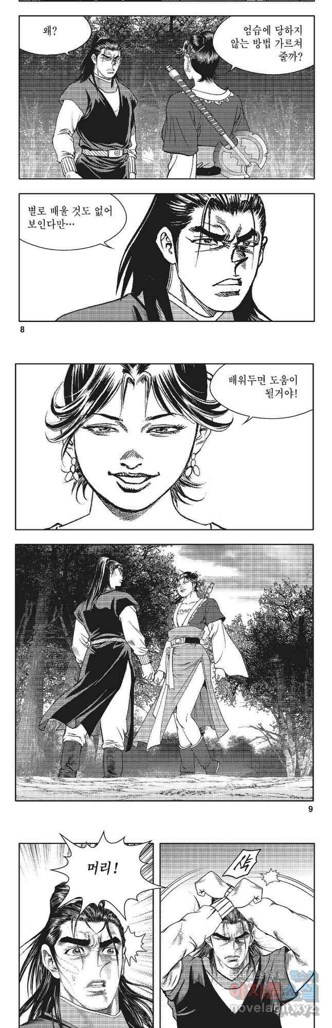 귀환 3화 3