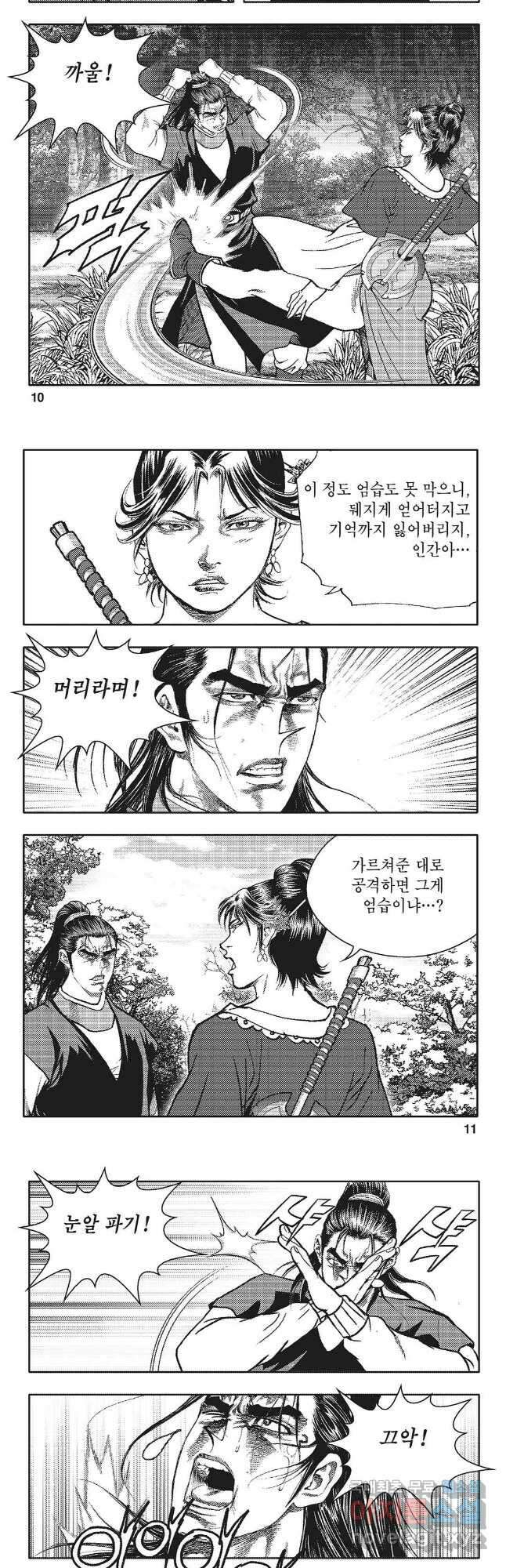 귀환 3화 4