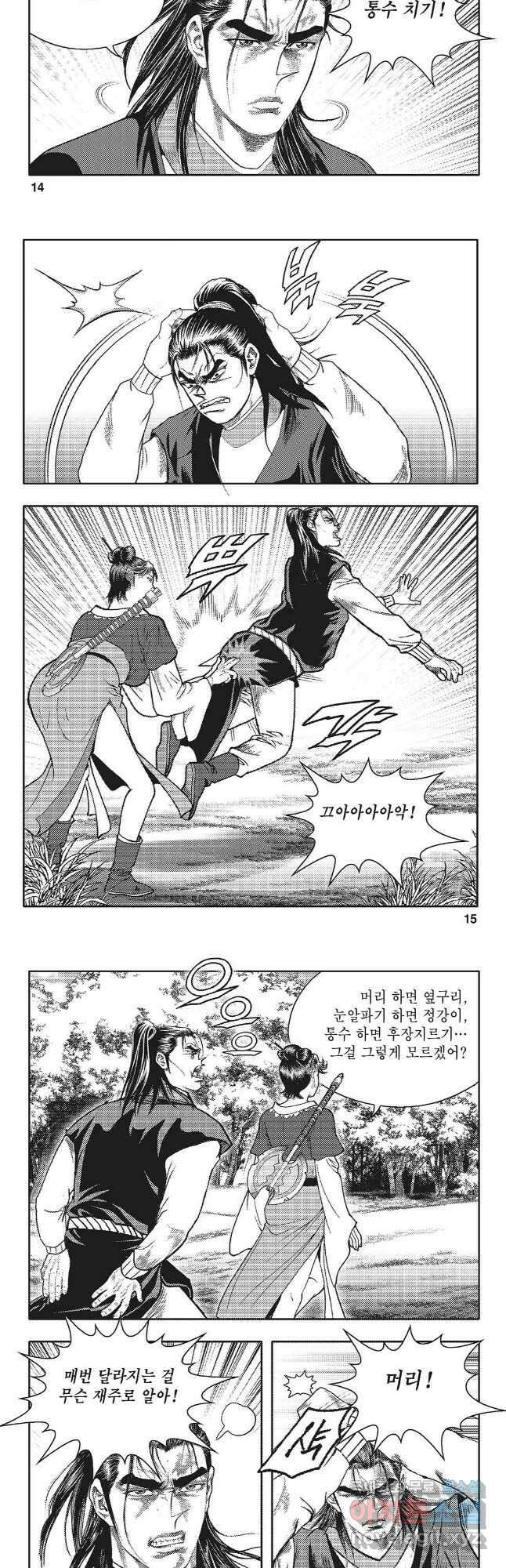 귀환 3화 6