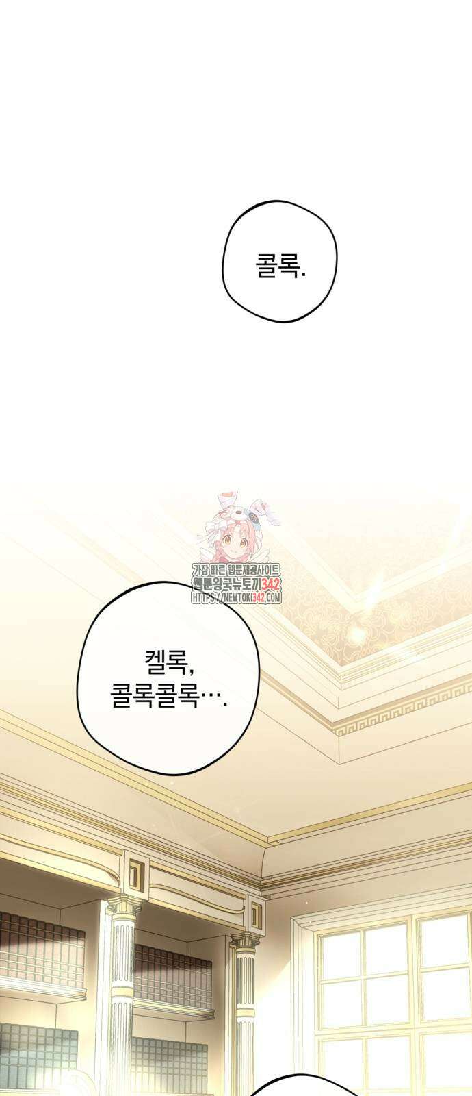 악역 폭군이 회귀해 버렸다 4화 1